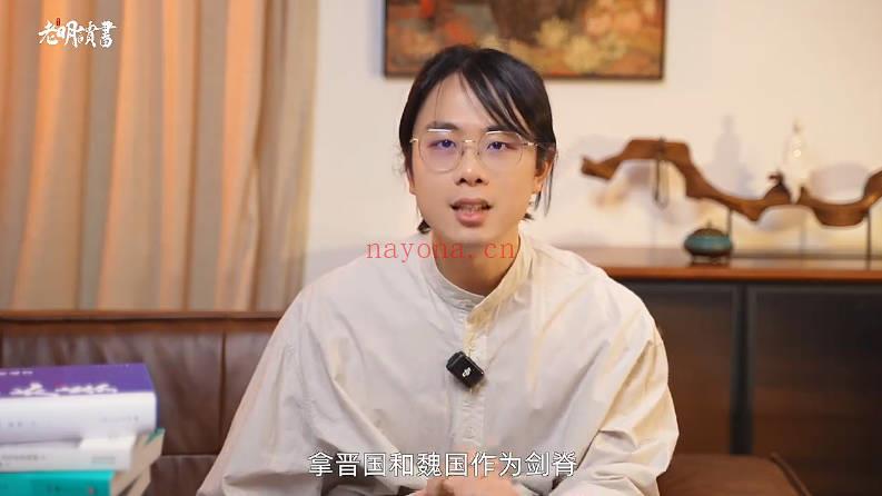 老明《庄子思维：AI时代的人生战略课》18集视频课