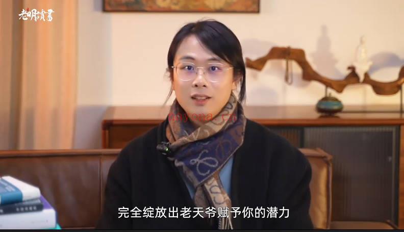 老明《庄子思维:AI时代的人生战略课》18集视频课