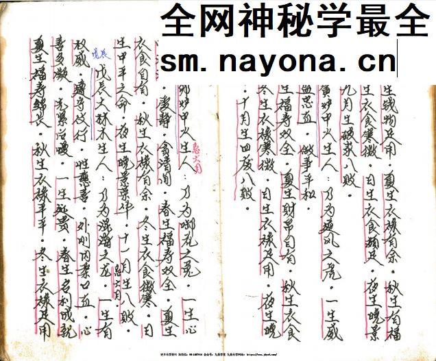 诸葛亮定人生祸福《三世演禽命里秘书》.pdf 168页