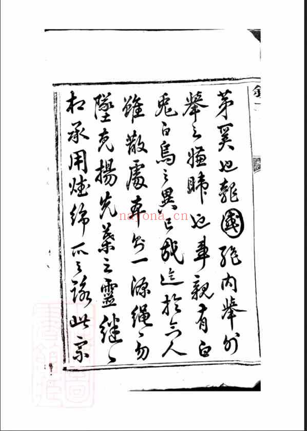 C0933_江苏盐城祁氏宗谱_一.pdf[地方藏谱] - 家谱