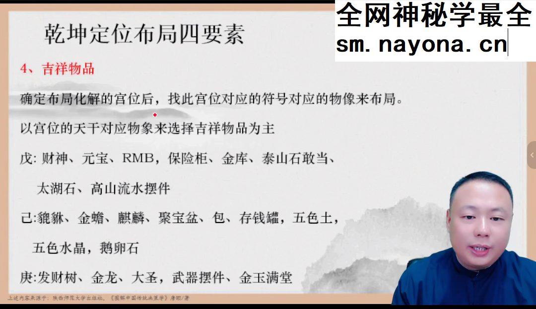 易正老师精讲帝王之学线下3天直播课 视频3集