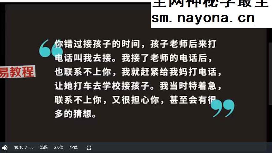 高品质亲密关系课 周丽瑗 视频22集