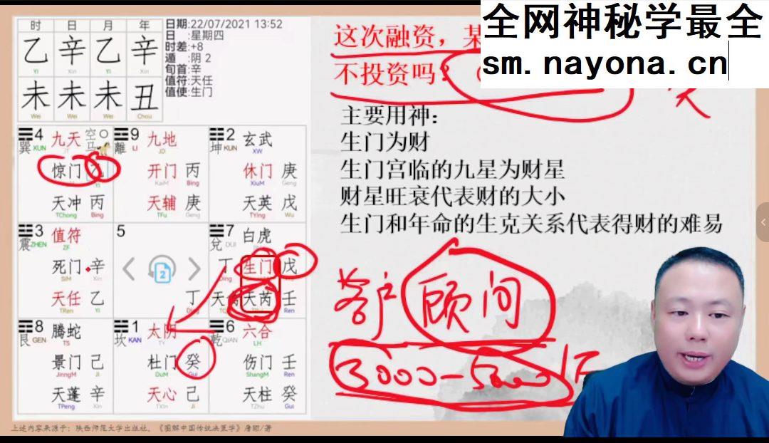 易正老师精讲帝王之学线下3天直播课 视频3集