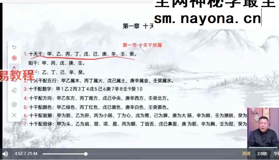 王九智老师《形家风水综合望宅断》教学视频24集