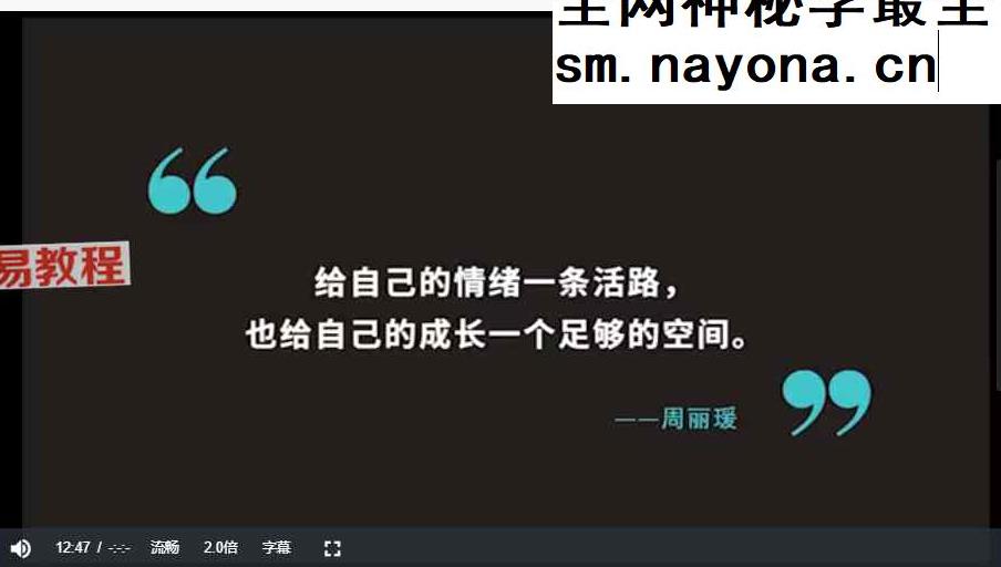 高品质亲密关系课 周丽瑗 视频22集