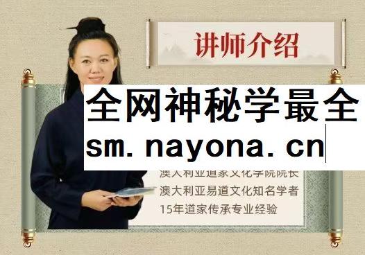 阎道长 易经预测导师培训营11集视频约14小时