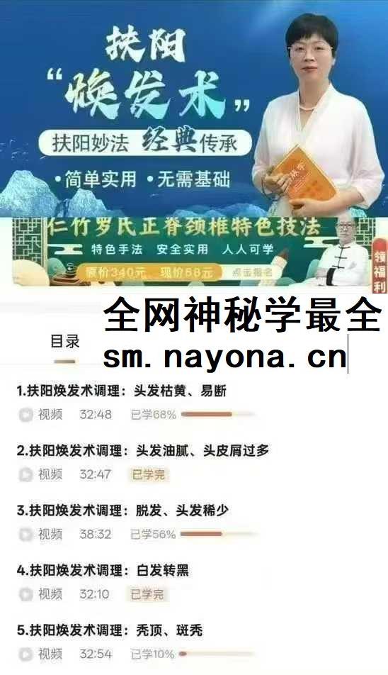 杨茜兰焕发术