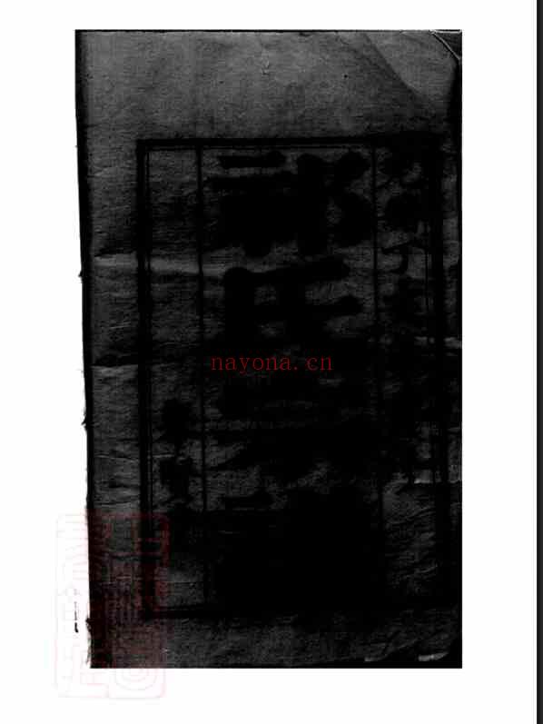 C0933_江苏盐城祁氏宗谱_一.pdf[地方藏谱] - 家谱