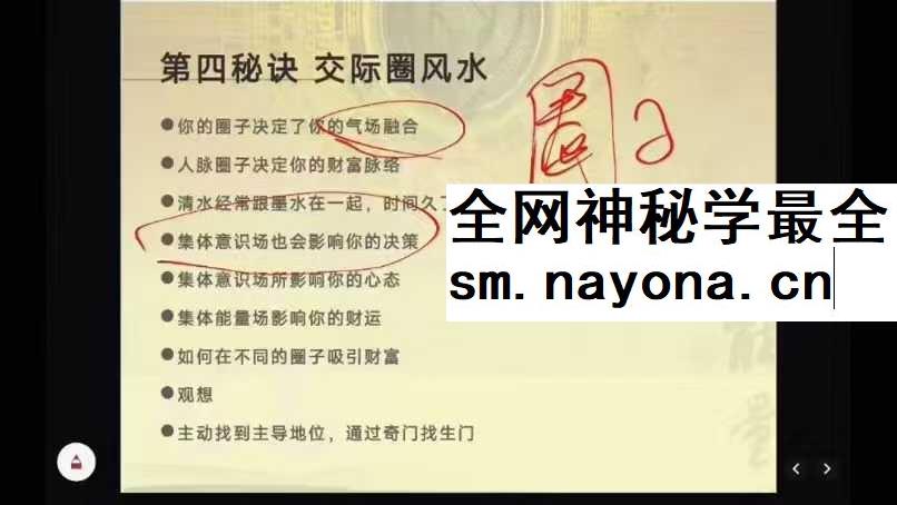 玄悠子老师吸引财富风水的31个秘诀