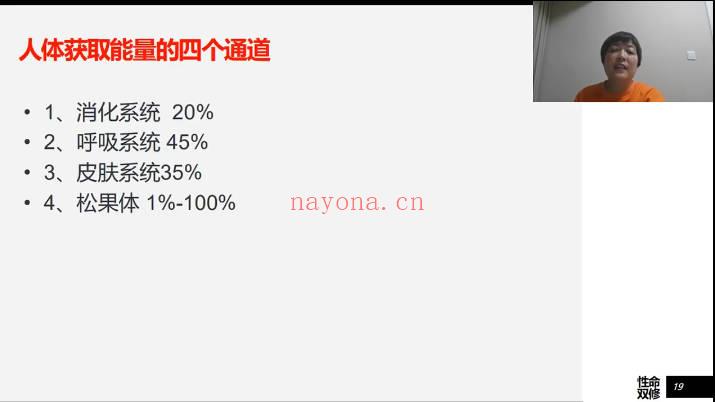 《能量医学：无药医学调频系统课》188节 视频课+音频+图文