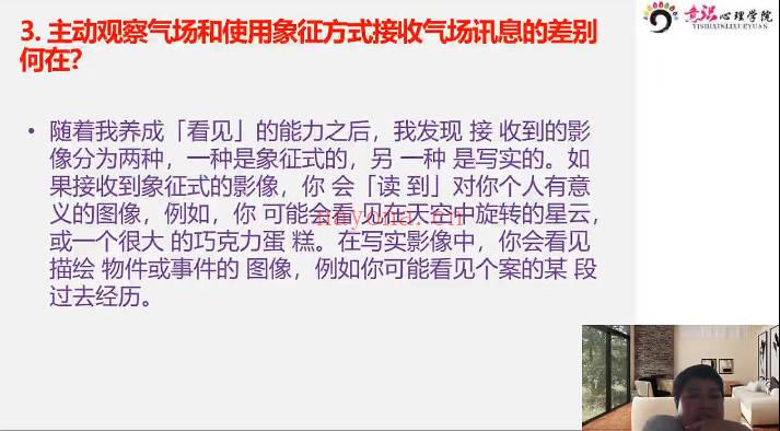 《能量医学：无药医学调频系统课》188节 视频课+音频+图文