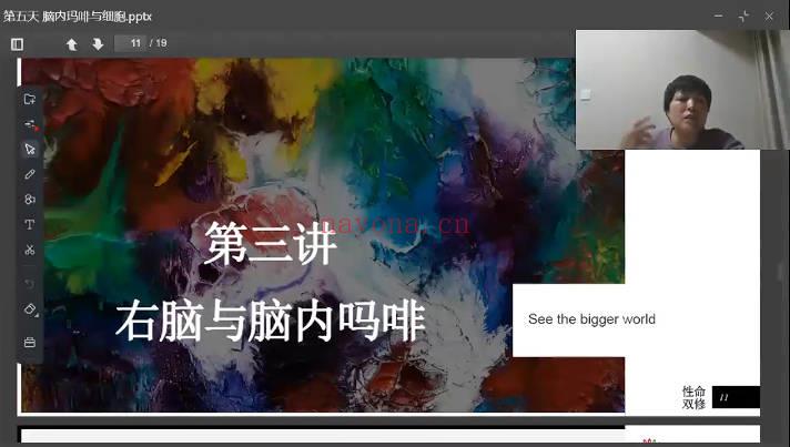 《能量医学：无药医学调频系统课》188节 视频课+音频+图文