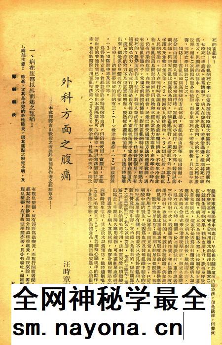 鄞县县政-001卷7期.pdf电子版_浙江省志插图5 鄞县县政-001卷7期.pdf电子版_浙江省志插图5