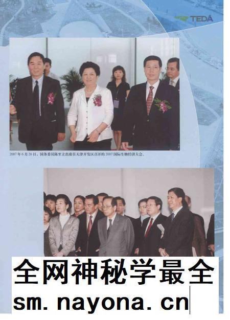 天津经济技术开发区年鉴2008年.pdf电子版_天津市志插图5 天津经济技术开发区年鉴2008年.pdf电子版_天津市志插图5