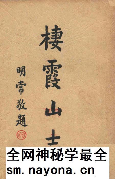 栖霞山志.pdf电子版_其他志插图