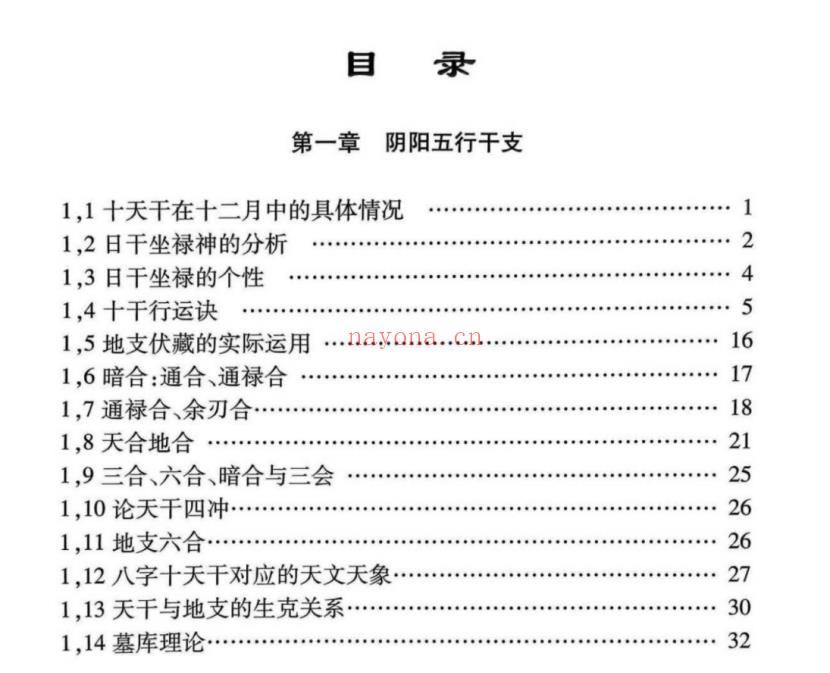 姚亚峰命理精要上下;百度网盘