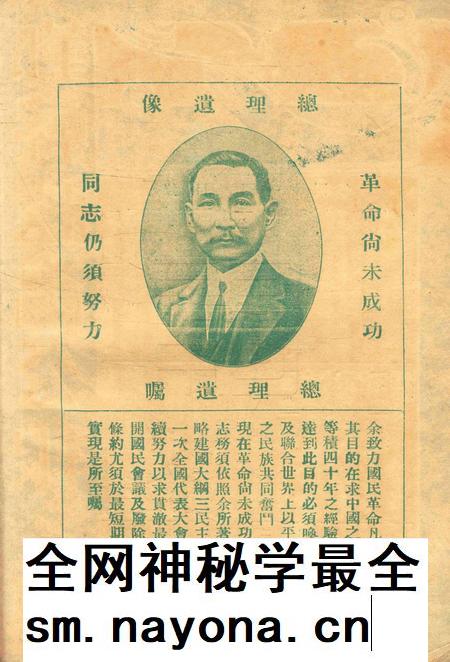 鄞县教育公报 [鄞县县政府教育局 编辑]-041期.pdf电子版_浙江省志插图1