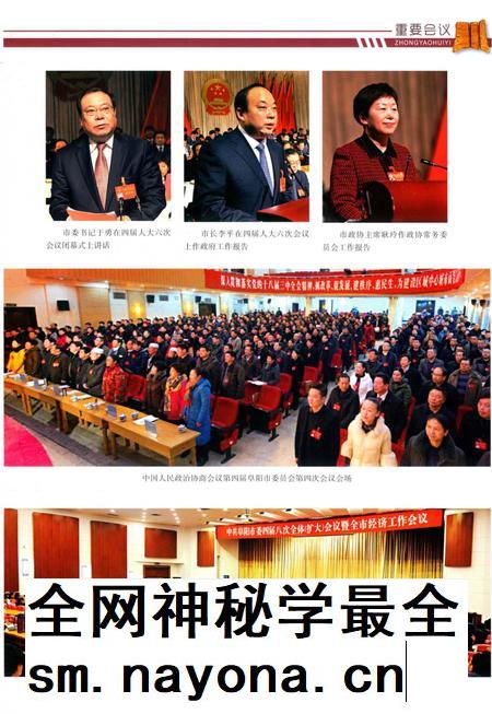 阜阳年鉴 2015.pdf电子版_安徽省志插图4 阜阳年鉴 2015.pdf电子版_安徽省志插图4