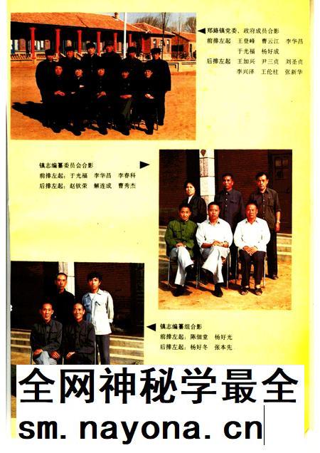 郑路镇志 修订本.pdf电子版_山东省志插图1 郑路镇志 修订本.pdf电子版_山东省志插图1