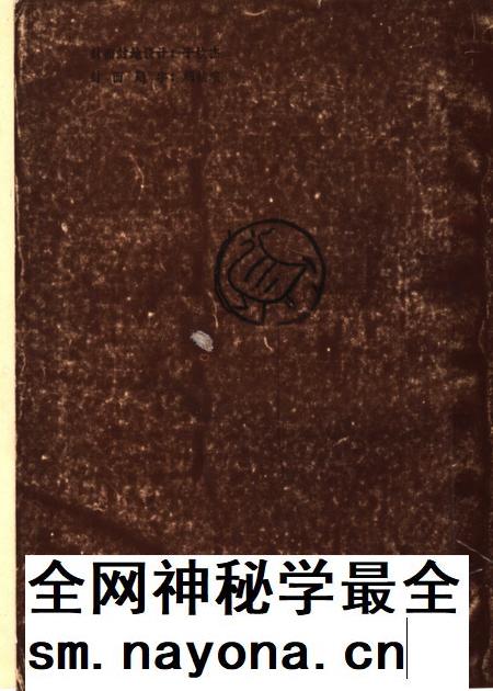 饮马镇志 1986年版.pdf电子版_山东省志插图1 饮马镇志 1986年版.pdf电子版_山东省志插图1