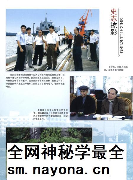 防城港史志.2007.12;15期.pdf电子版_广西壮族自治区志插图1