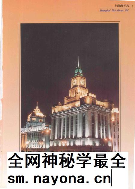 -上海海关志.pdf电子版_上海市志插图4 -上海海关志.pdf电子版_上海市志插图4