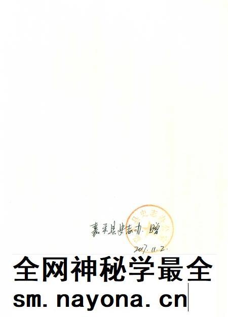 郴州年鉴(2014).pdf电子版_湖南省志插图3 郴州年鉴(2014).pdf电子版_湖南省志插图3