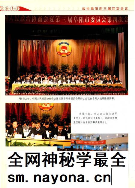 阜阳年鉴 2009.pdf电子版_安徽省志插图4 阜阳年鉴 2009.pdf电子版_安徽省志插图4
