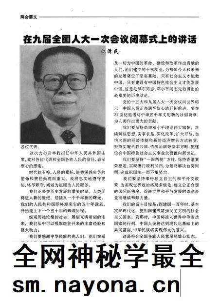 防城港史志.1998.1.pdf电子版_广西壮族自治区志插图5
