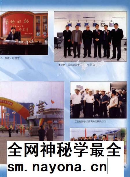 鹰潭年鉴.2005.pdf电子版_江西省志插图2