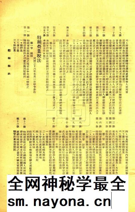 鄞县县政-001卷6期.pdf电子版_浙江省志插图4 鄞县县政-001卷6期.pdf电子版_浙江省志插图4