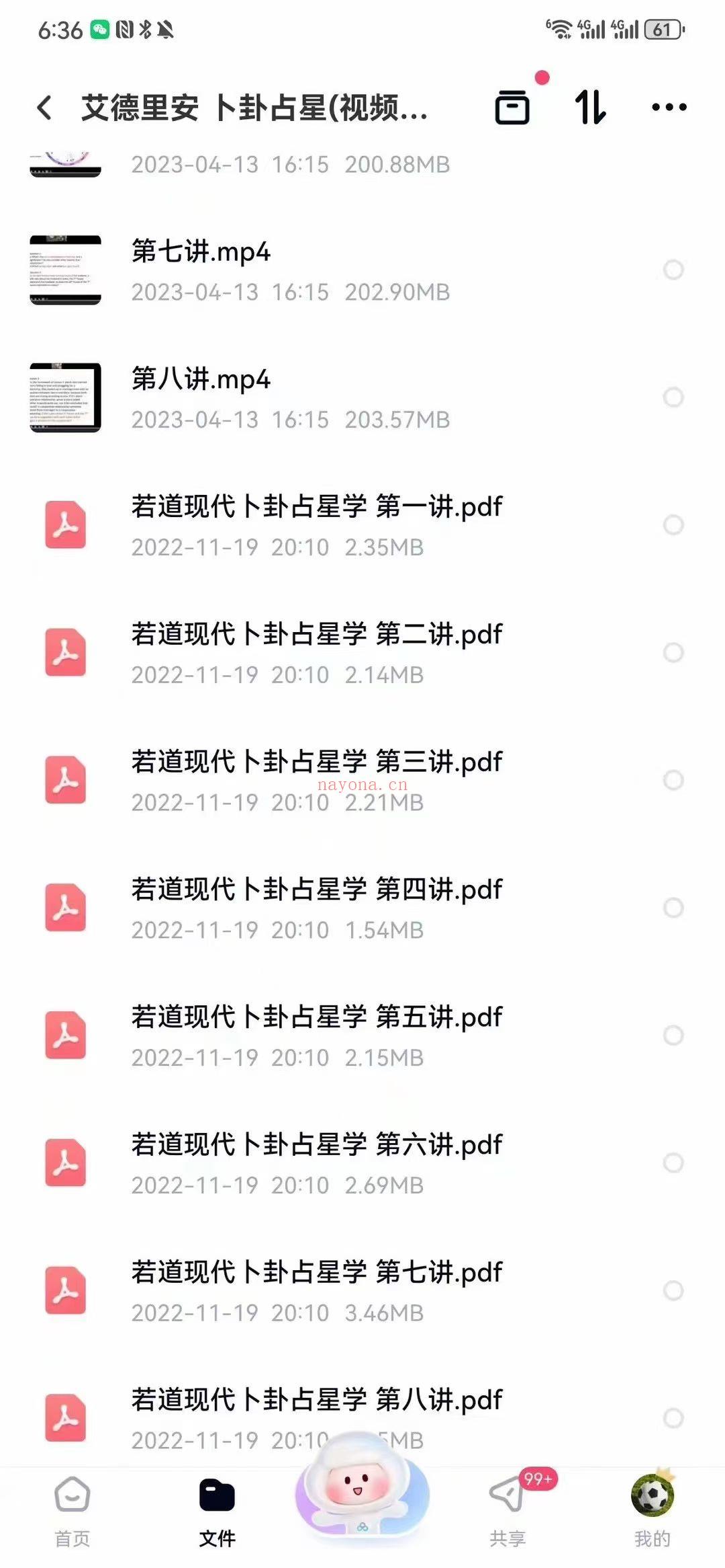【重磅卜卦占星】(若道占星机构)