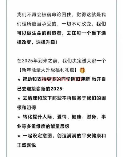 《新年元辰宫调理内在格局能量升级｜阿卡西光语冥想》视频课2集