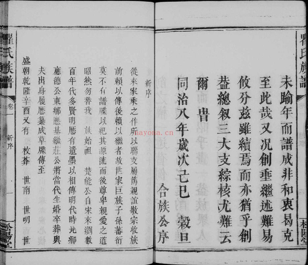 瞿氏宗谱族谱（犹他州藏湖南省）共11册