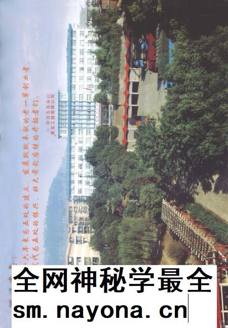 铁道部第五工程局第五工程处志 1974-1999.pdf电子版_贵州省志插图4