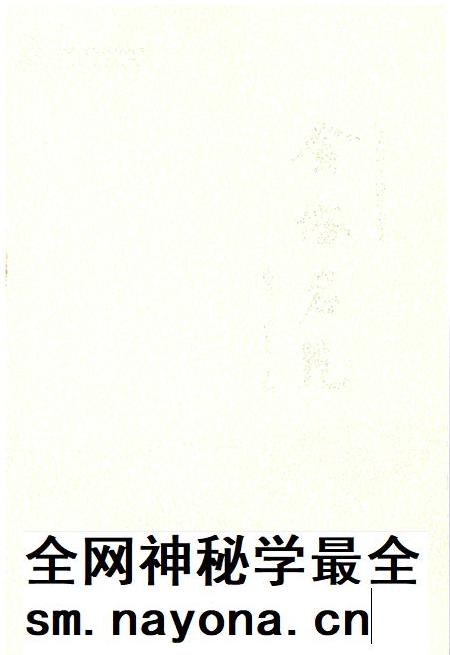 金塔名片.pdf电子版_甘肃省志插图2