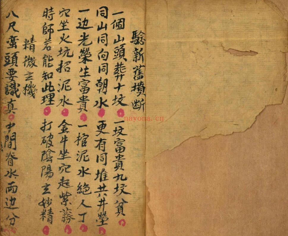 风水古籍《论新旧坟断》71页双页版 国学古籍 第2张-古籍汇典 风水古籍《论新旧坟断》71页双页版 国学古籍 第2张