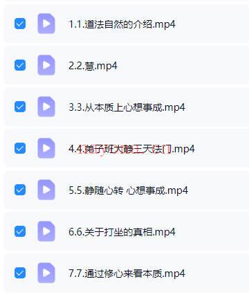 千于老师【道法自然一重+道法自然二重】2套视频课