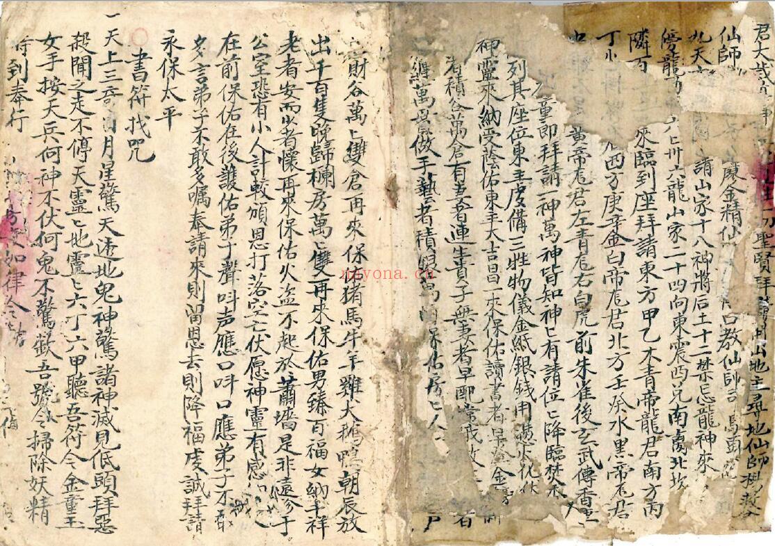 风水古籍《杨公真秘诀》46页双页版（有破损残缺） 国学古籍 第2张