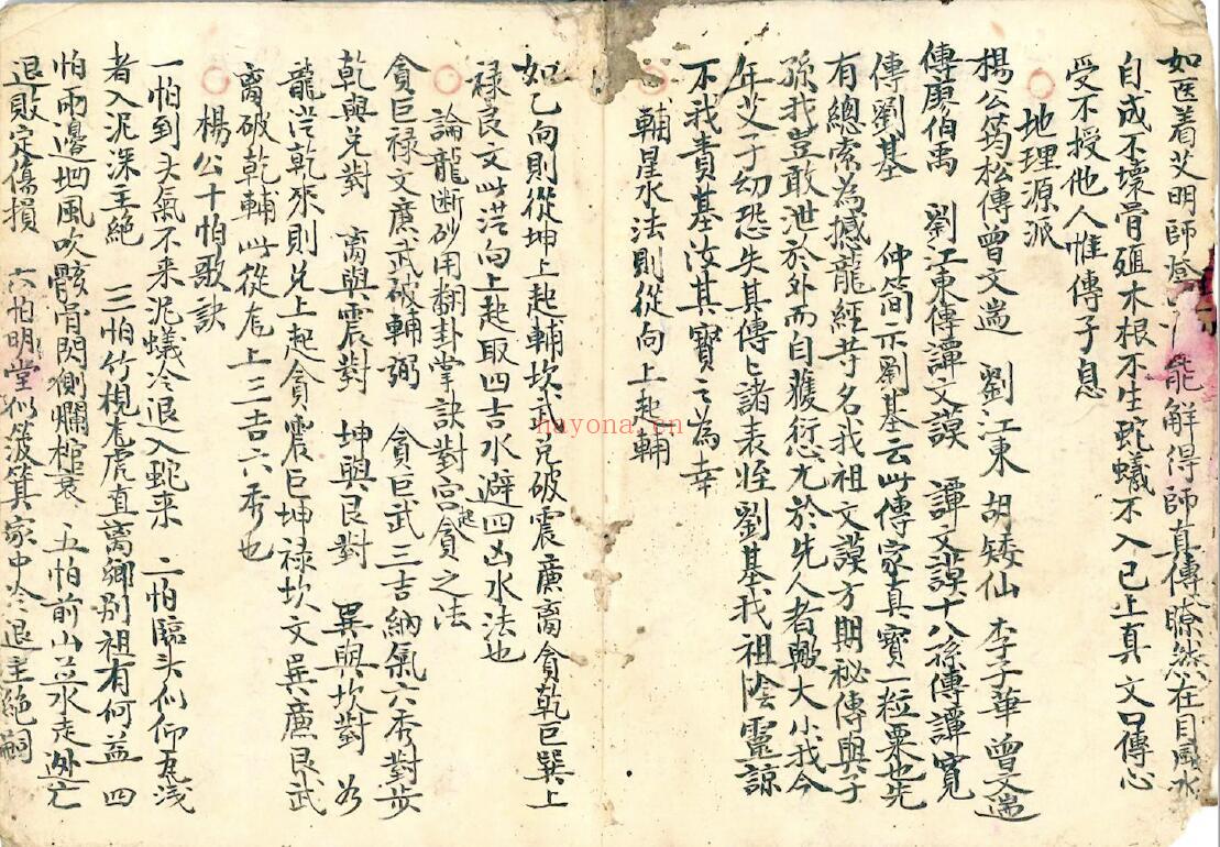 风水古籍《杨公真秘诀》46页双页版（有破损残缺） 国学古籍 第4张