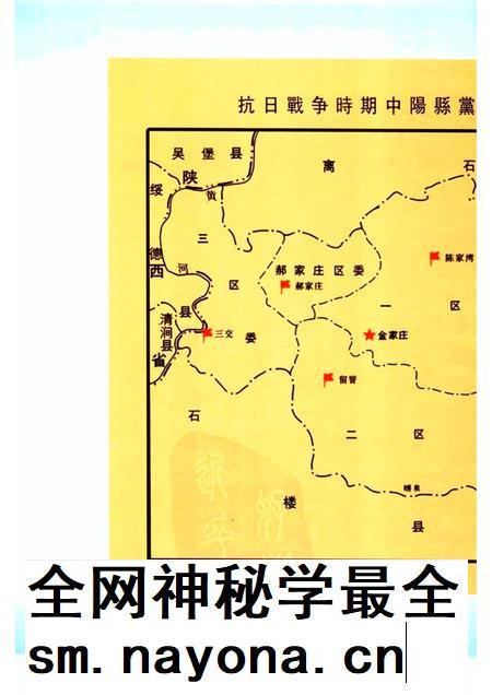 -抗日风云 中阳县纪念抗战胜利六十周年.pdf电子版_山西省志插图5 -抗日风云 中阳县纪念抗战胜利六十周年.pdf电子版_山西省志插图5