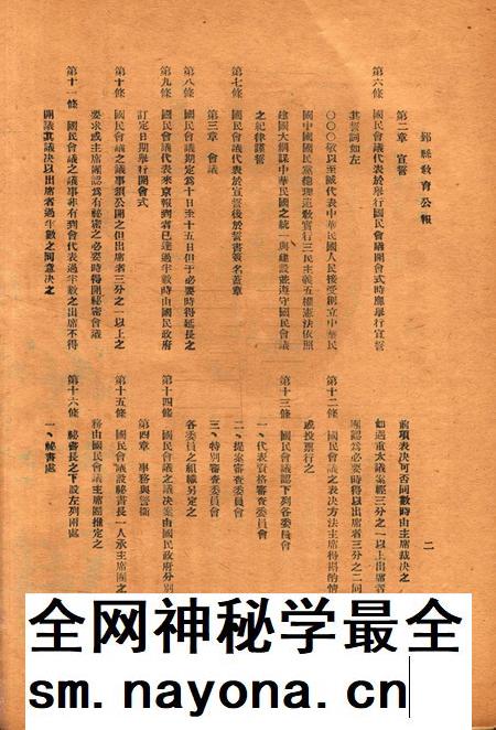 鄞县教育公报 [鄞县县政府教育局 编辑]-044-45期合刊.pdf电子版_浙江省志插图3