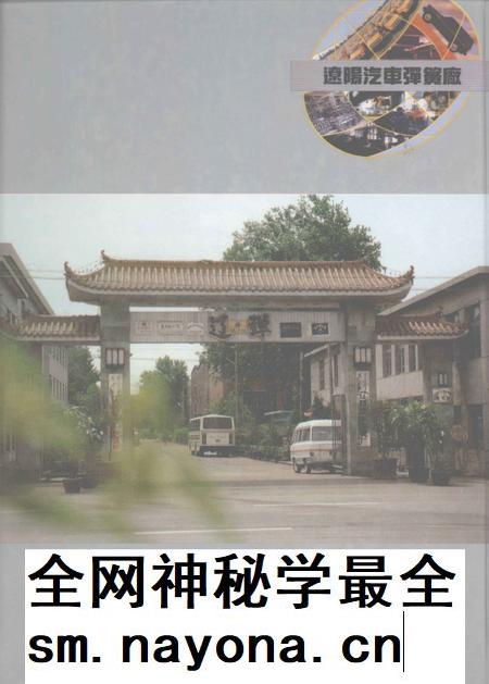 2000-辽阳市志  2.pdf电子版_辽宁省志插图1