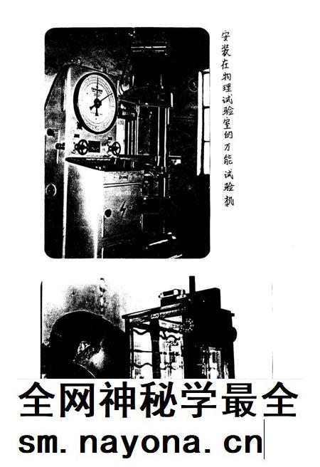 郑州玛钢总厂志  1958-1984.pdf电子版_河南省志插图4
