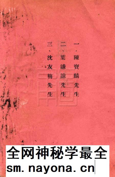 鄞县县立简易乡村师范学校二十六年毕业纪念刊.pdf电子版_浙江省志插图4