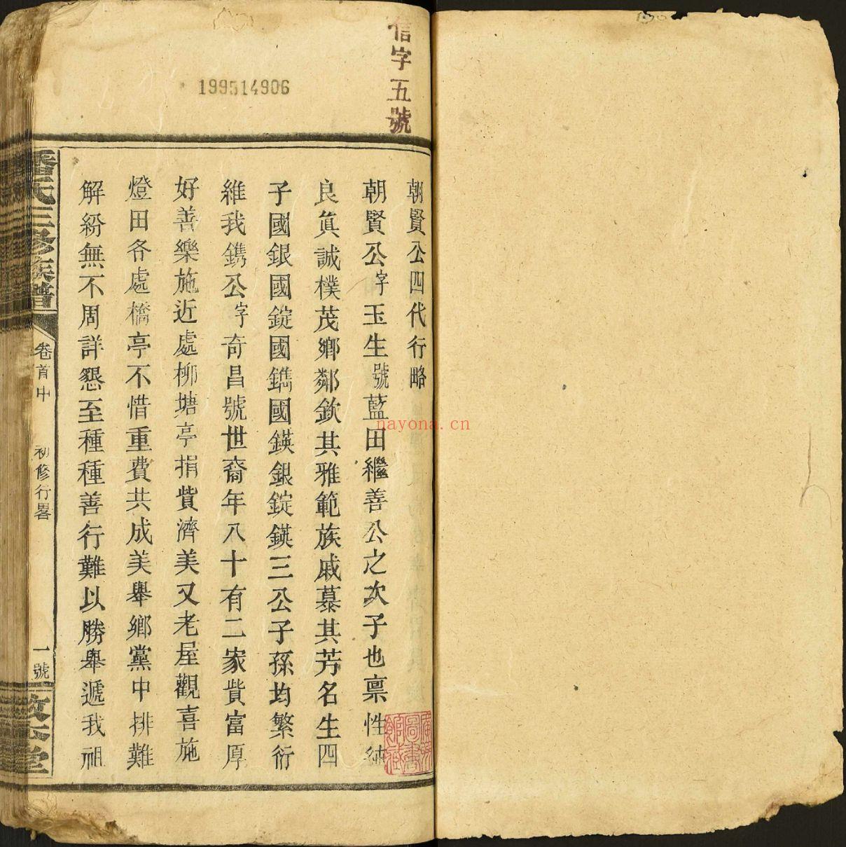 潘氏宗谱族谱（犹他州藏湖南省）共46册