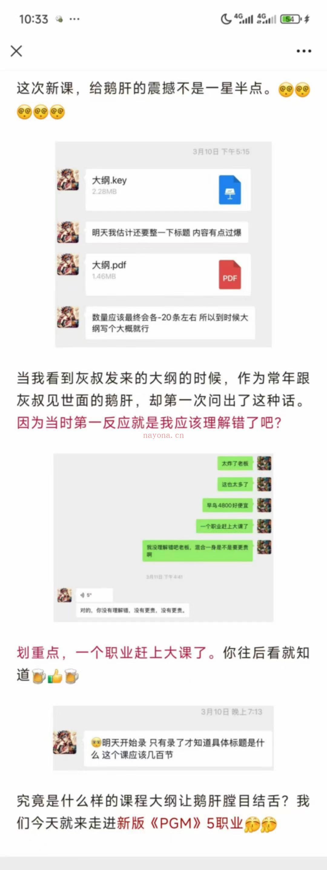 重磅史诗级众筹大课