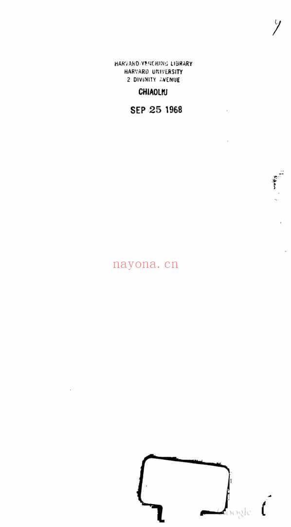 C0254_姓氏研究_增补姓氏族谱笺释_限美.pdf[地方藏谱] - 家谱