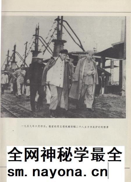 邯钢志1957-1984.pdf电子版_河北省志插图4 邯钢志1957-1984.pdf电子版_河北省志插图4
