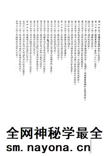 重庆市第二届各界人民代表会议提案-1951.01.pdf电子版_重庆市志插图3